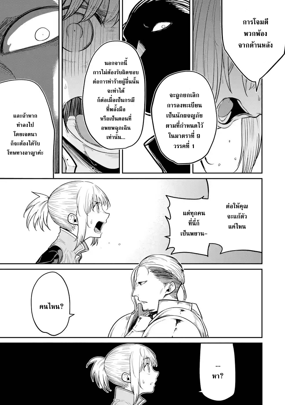 Saikou nando meikyuu de party 3 (5)